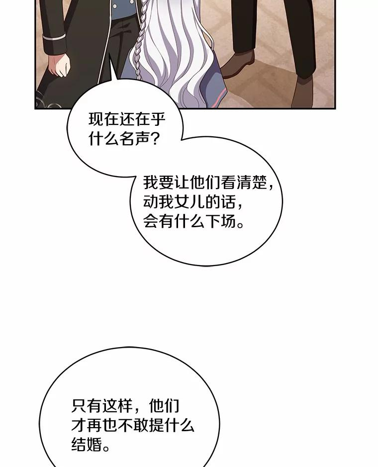 62.想见你 第75页