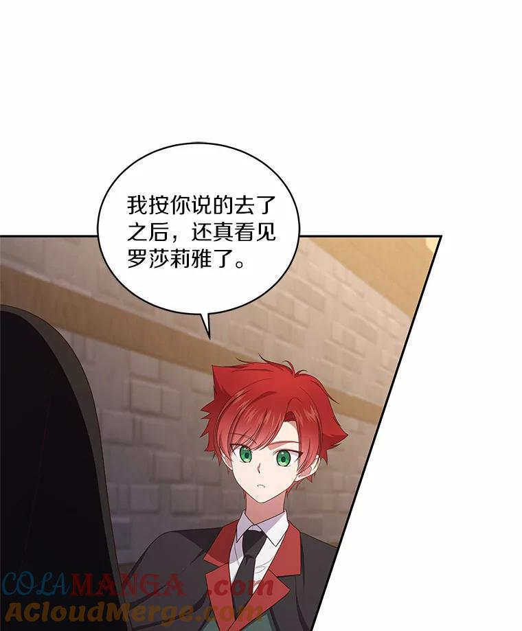 62.想见你 第85页