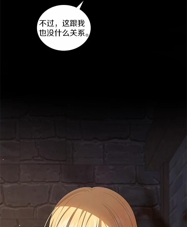 62.想见你 第89页
