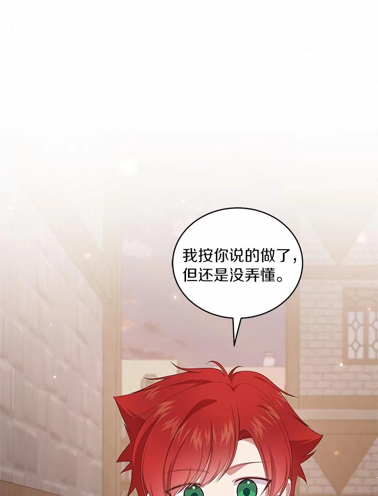 63.安慰剂效应 第3页