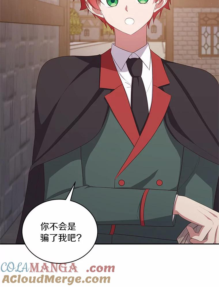 63.安慰剂效应 第4页