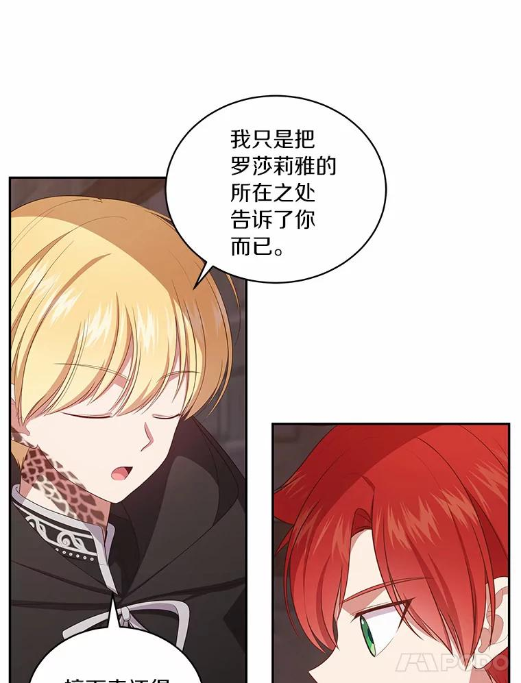 63.安慰剂效应 第5页