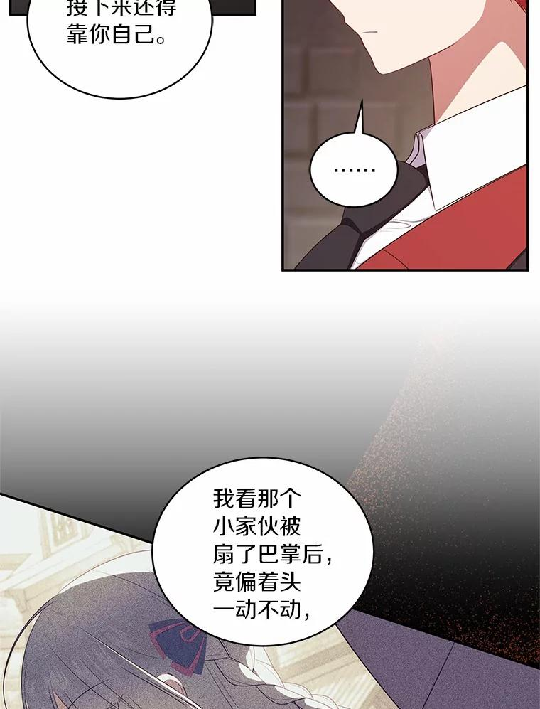 63.安慰剂效应 第6页