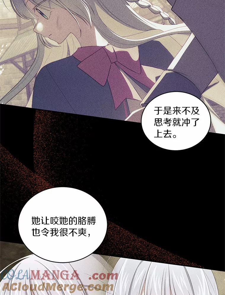 63.安慰剂效应 第7页