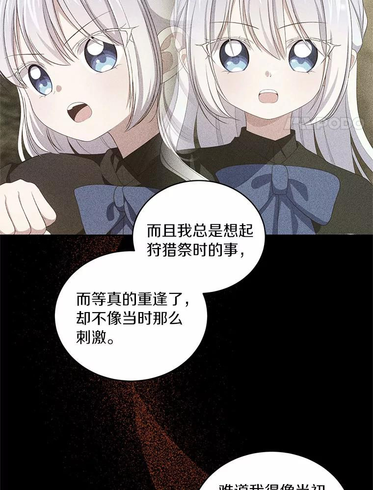 63.安慰剂效应 第8页