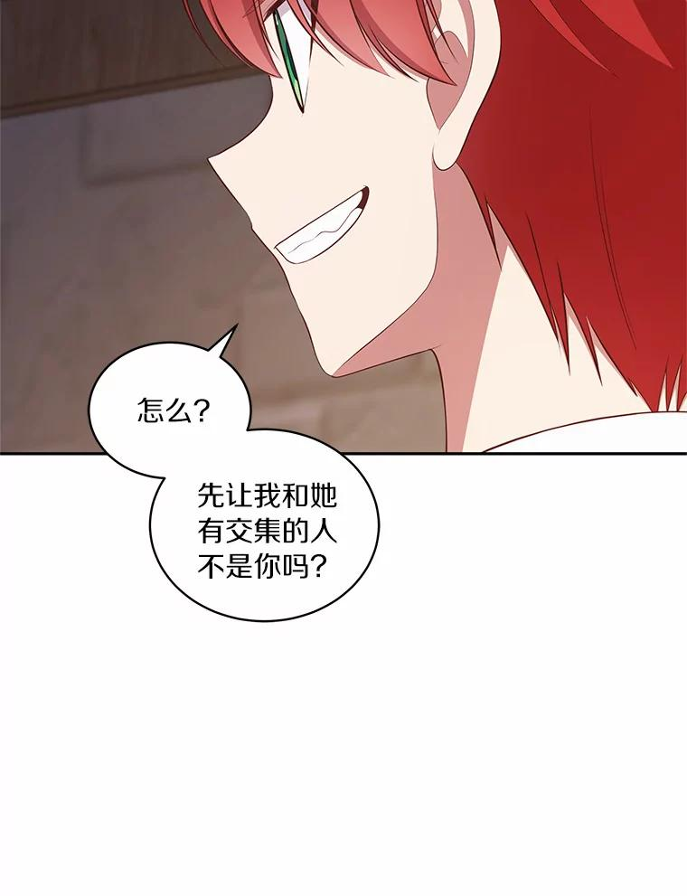 63.安慰剂效应 第12页
