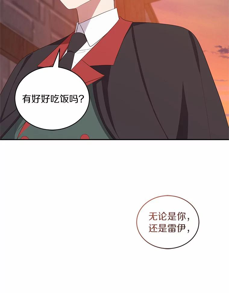 63.安慰剂效应 第20页