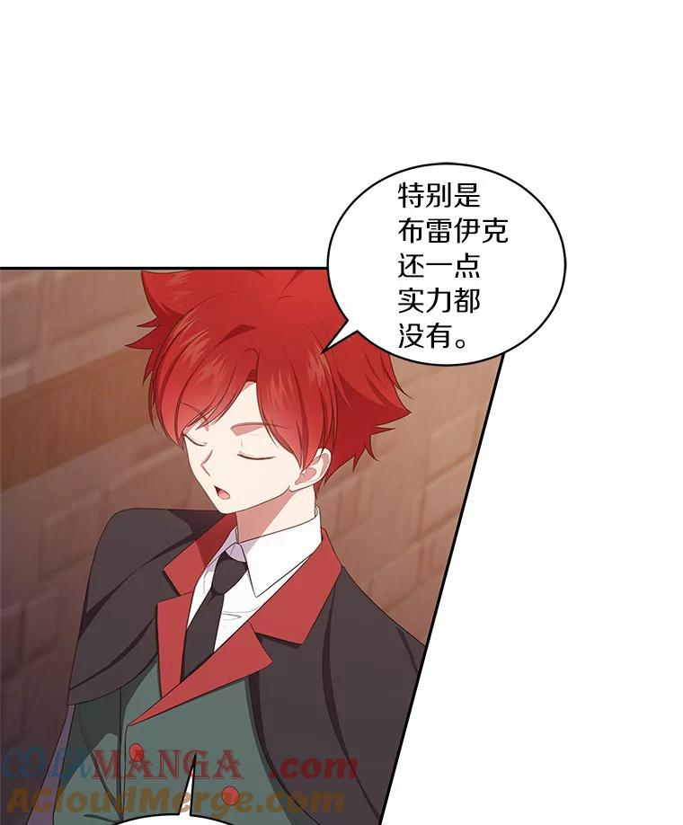63.安慰剂效应 第22页