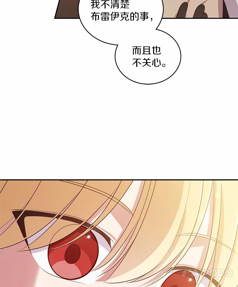 63.安慰剂效应 第24页