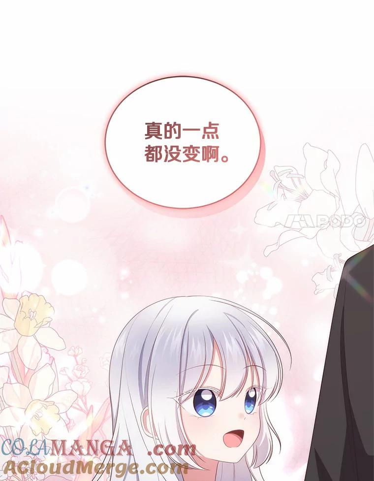 63.安慰剂效应 第28页