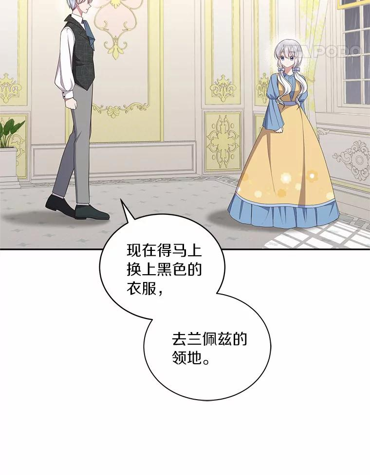 63.安慰剂效应 第35页