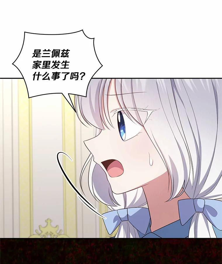 63.安慰剂效应 第36页