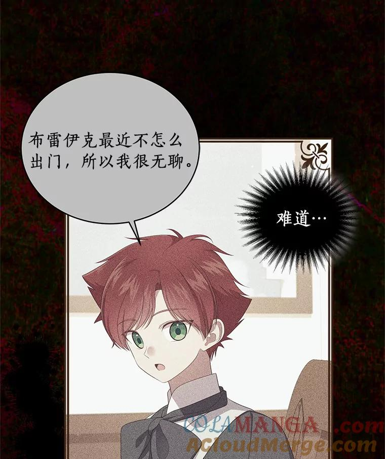 63.安慰剂效应 第37页