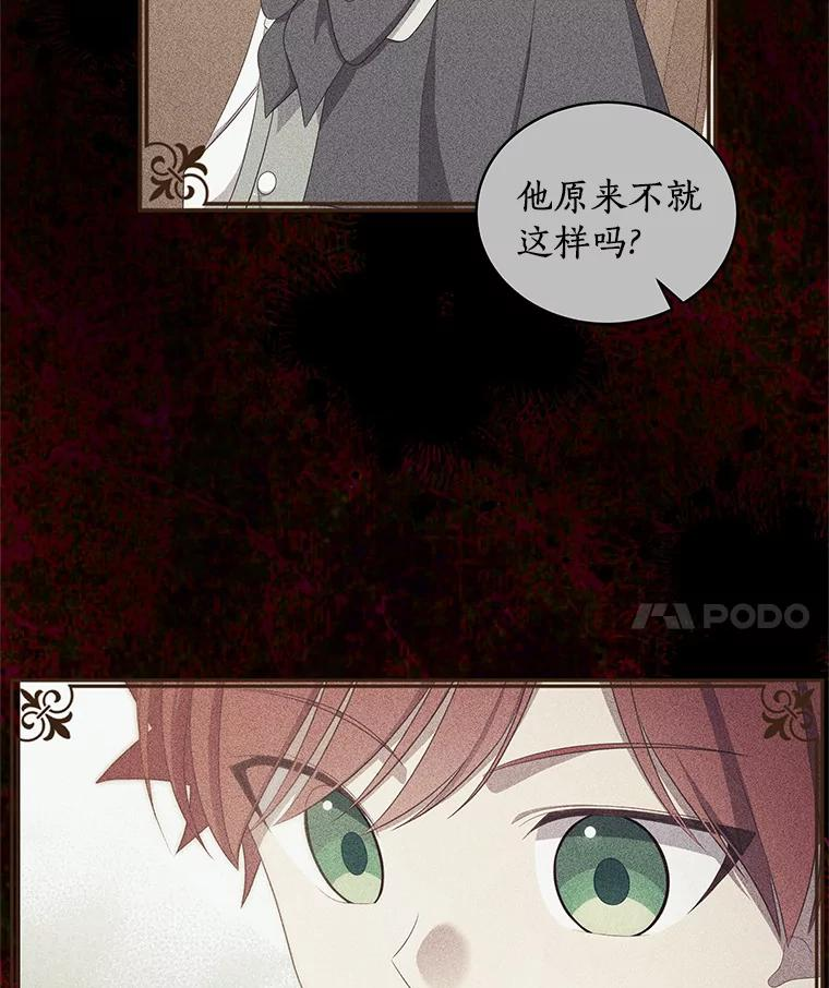 63.安慰剂效应 第38页