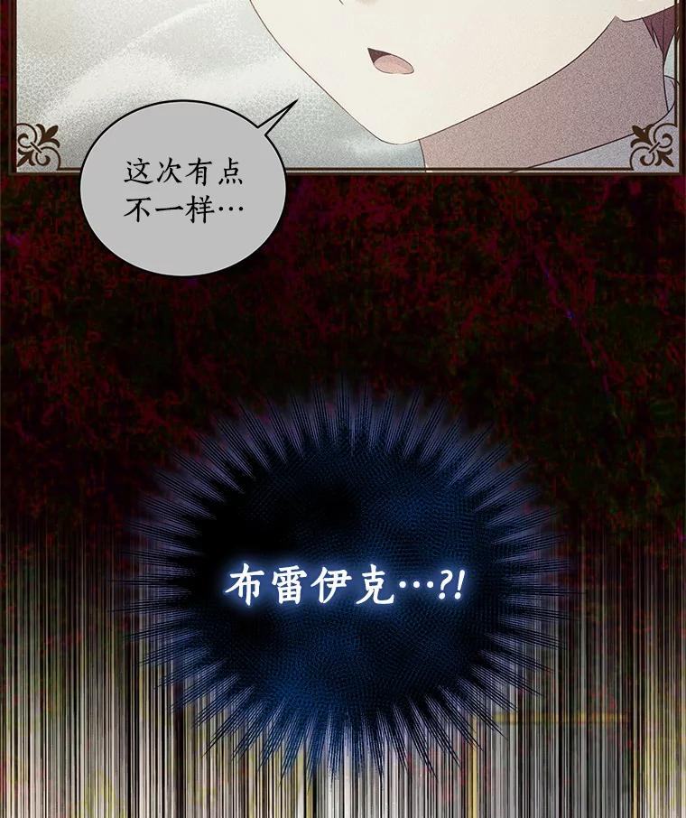 63.安慰剂效应 第39页
