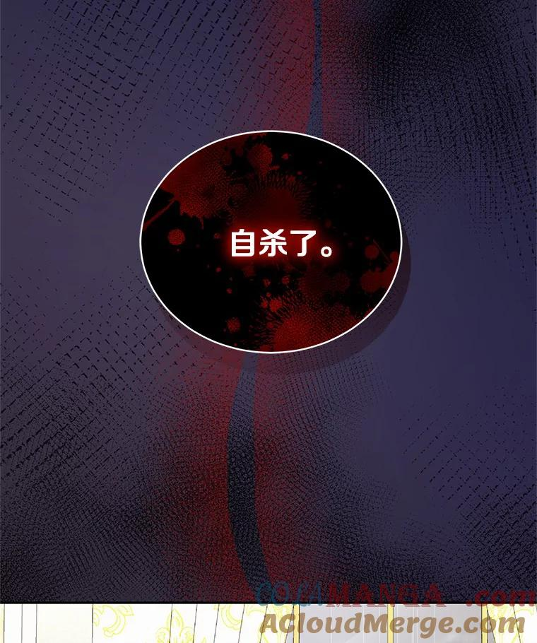 63.安慰剂效应 第43页