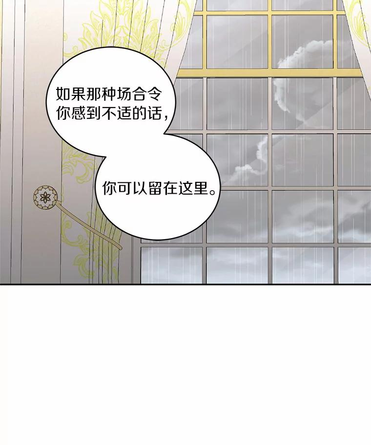 63.安慰剂效应 第44页