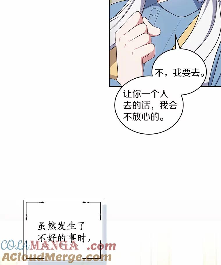 63.安慰剂效应 第46页
