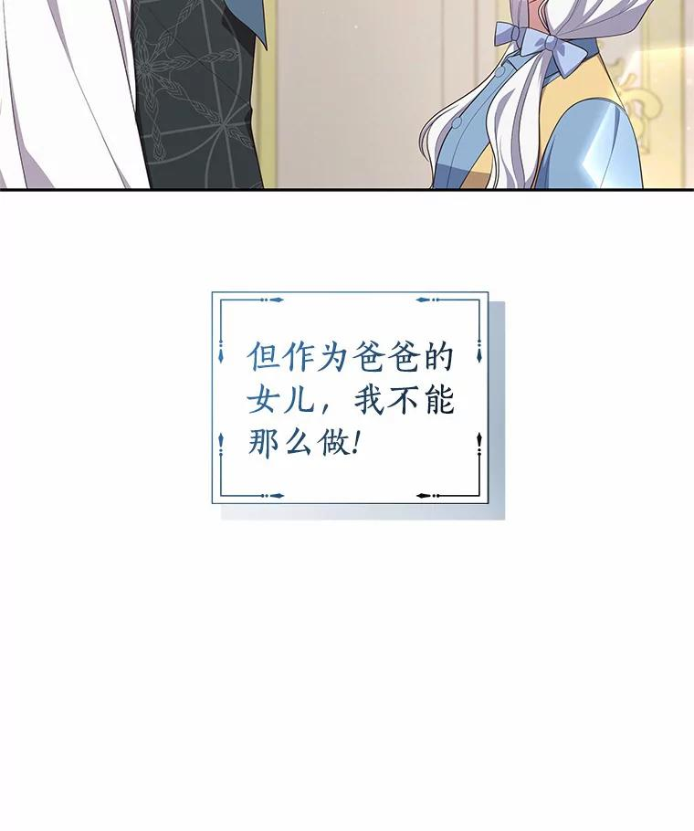 63.安慰剂效应 第48页