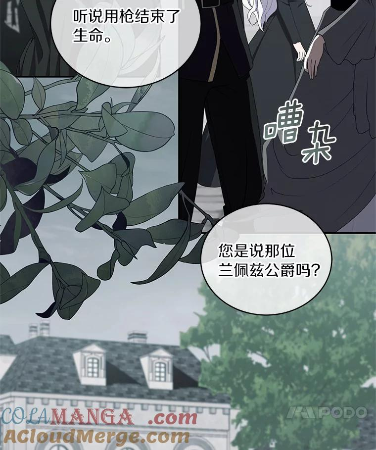 63.安慰剂效应 第52页