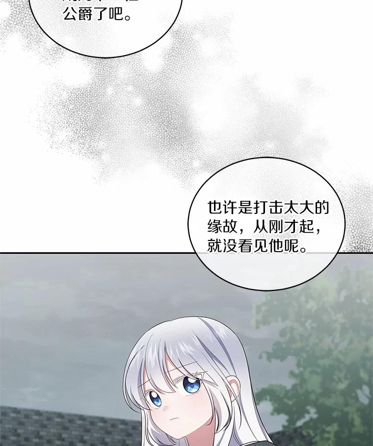 63.安慰剂效应 第54页