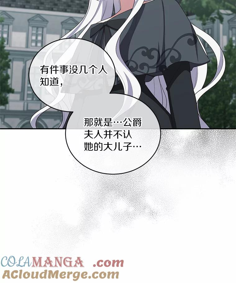 63.安慰剂效应 第55页