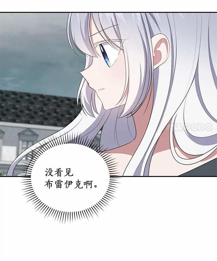 63.安慰剂效应 第56页
