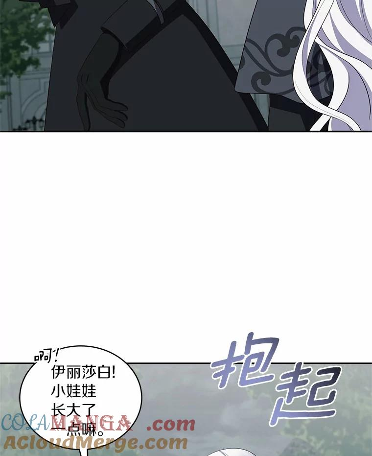 63.安慰剂效应 第58页
