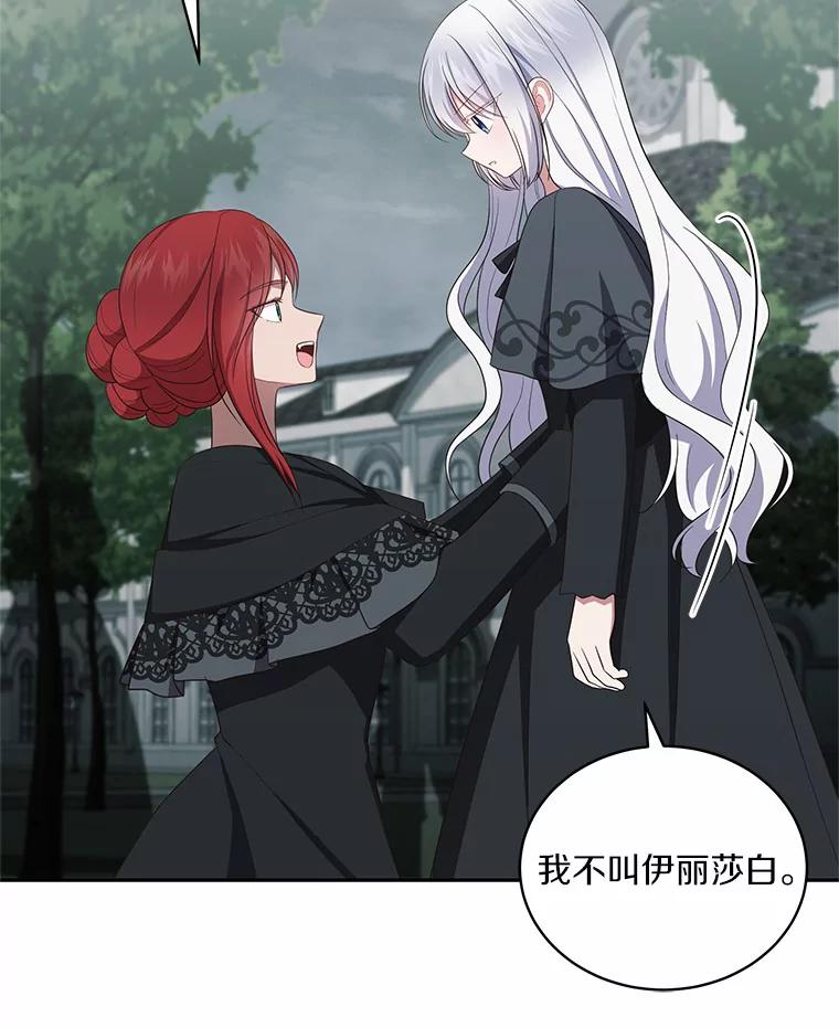 63.安慰剂效应 第59页