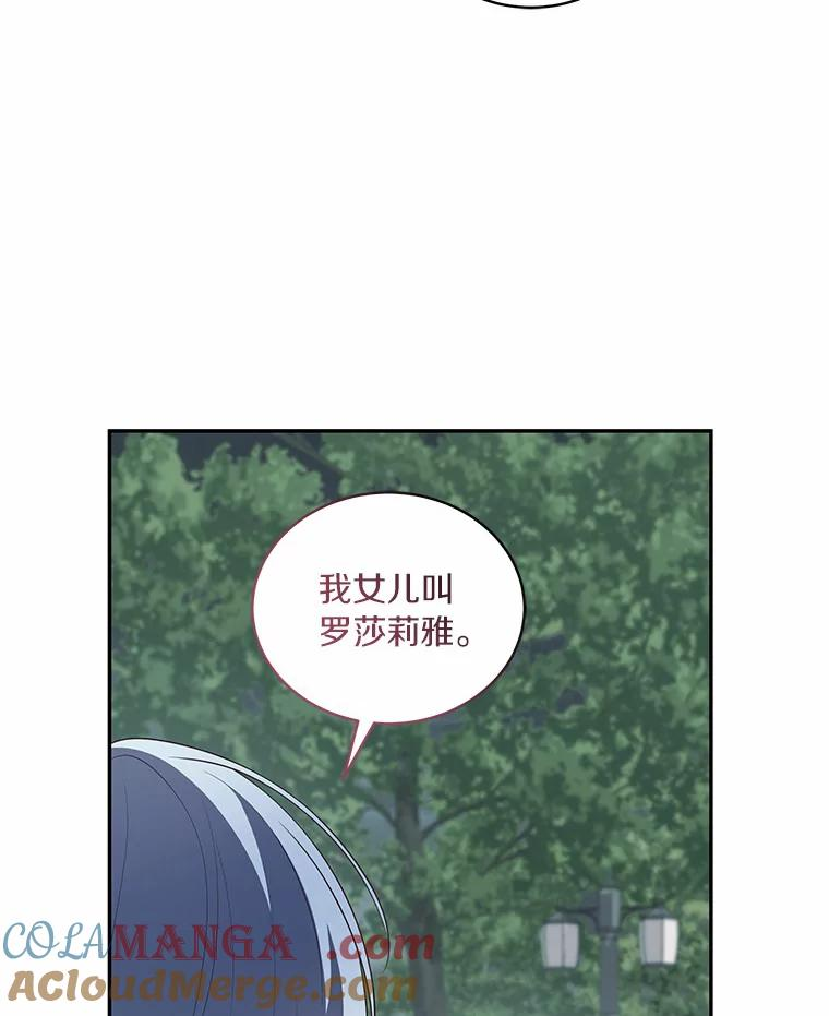 63.安慰剂效应 第61页