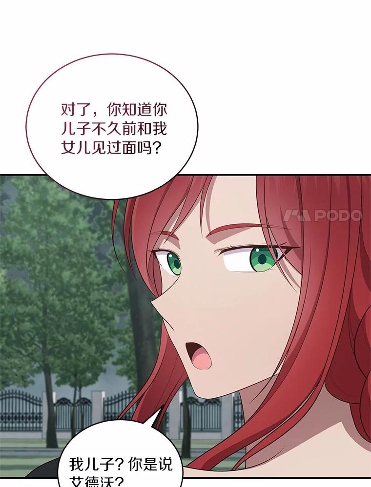 63.安慰剂效应 第63页