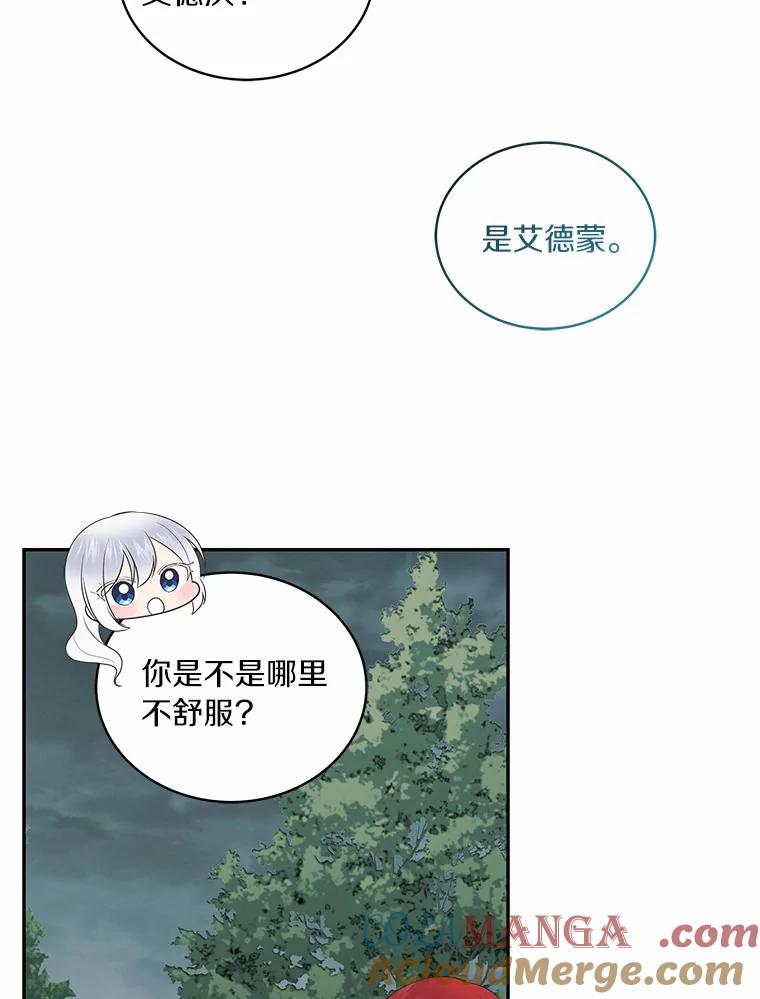 63.安慰剂效应 第64页