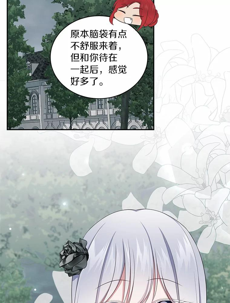 63.安慰剂效应 第65页