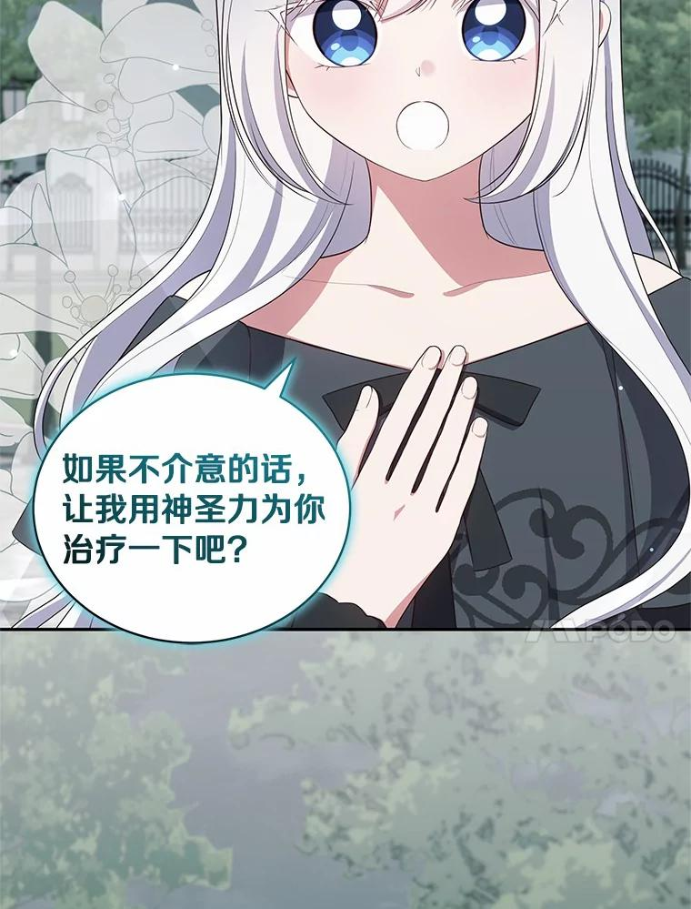 63.安慰剂效应 第66页
