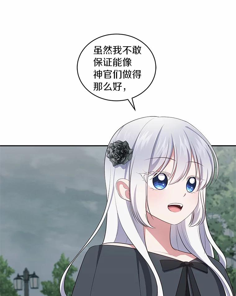 63.安慰剂效应 第69页
