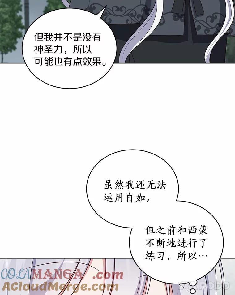 63.安慰剂效应 第70页