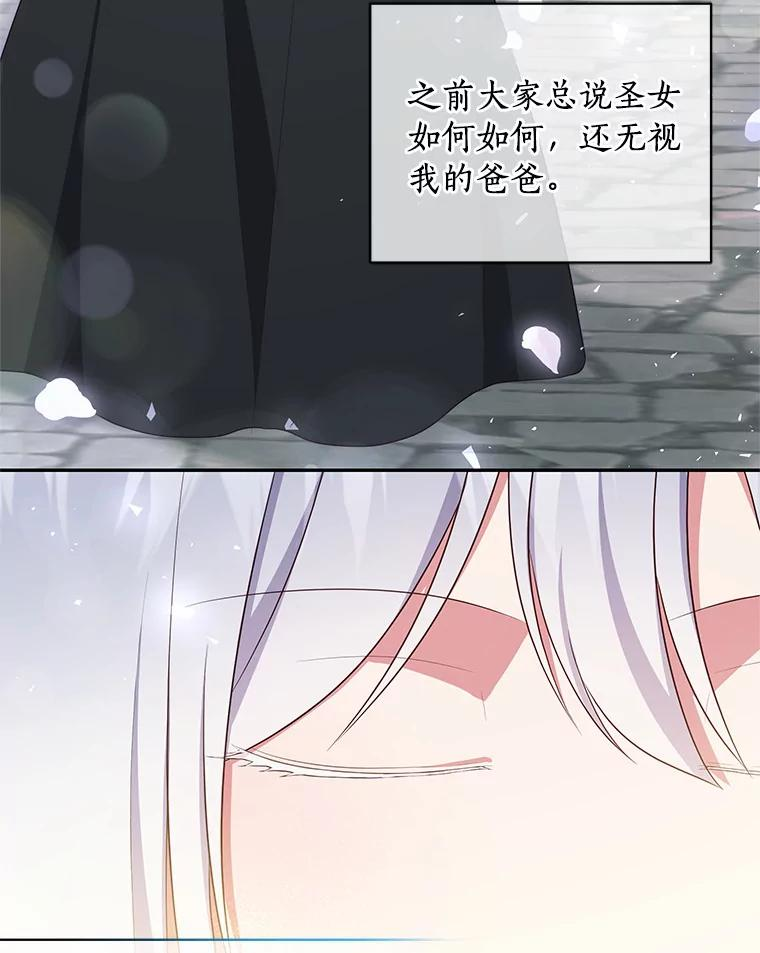 63.安慰剂效应 第74页