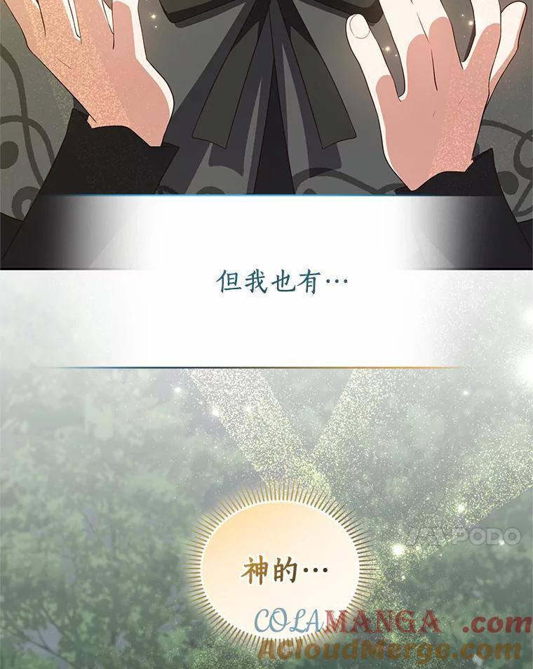 63.安慰剂效应 第76页