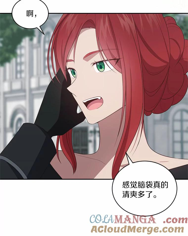 63.安慰剂效应 第79页