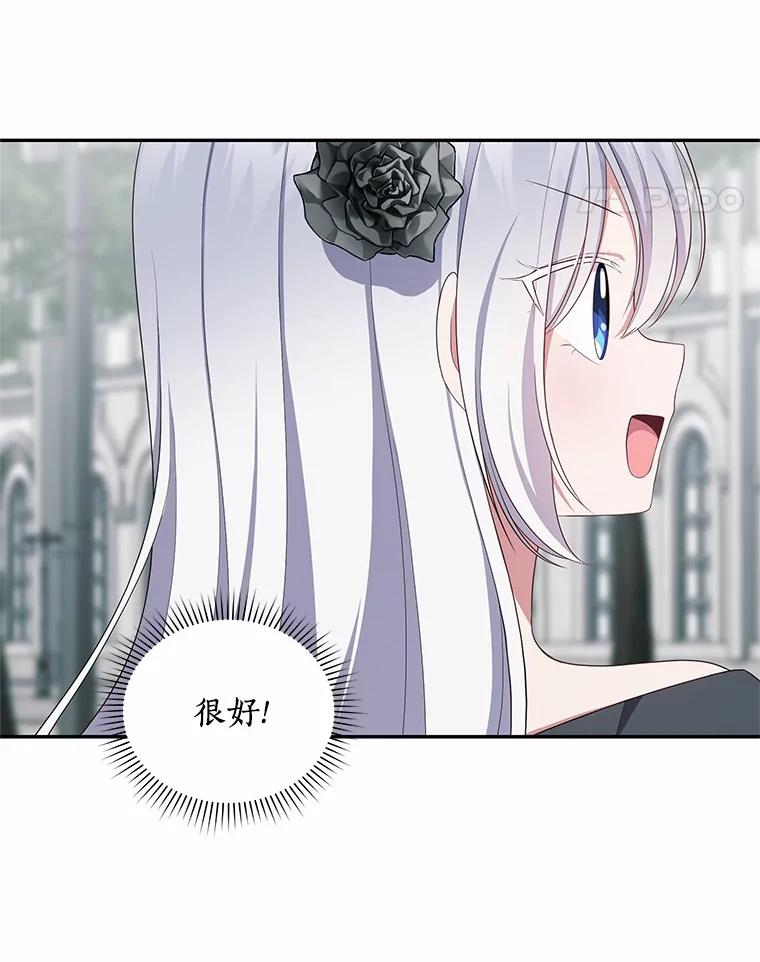 63.安慰剂效应 第80页