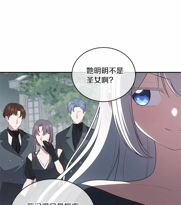 63.安慰剂效应 第81页