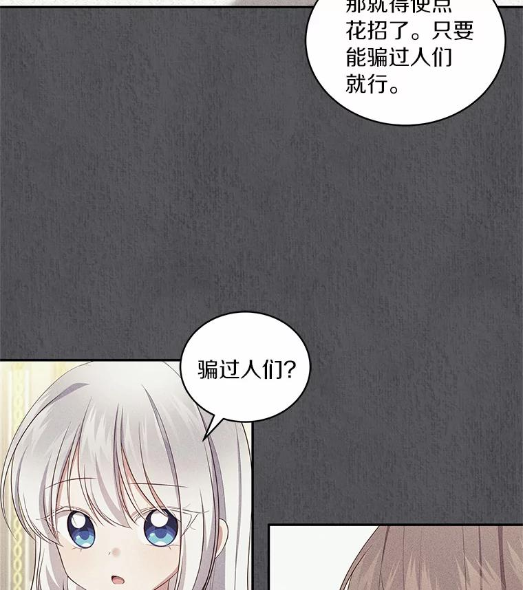 63.安慰剂效应 第84页