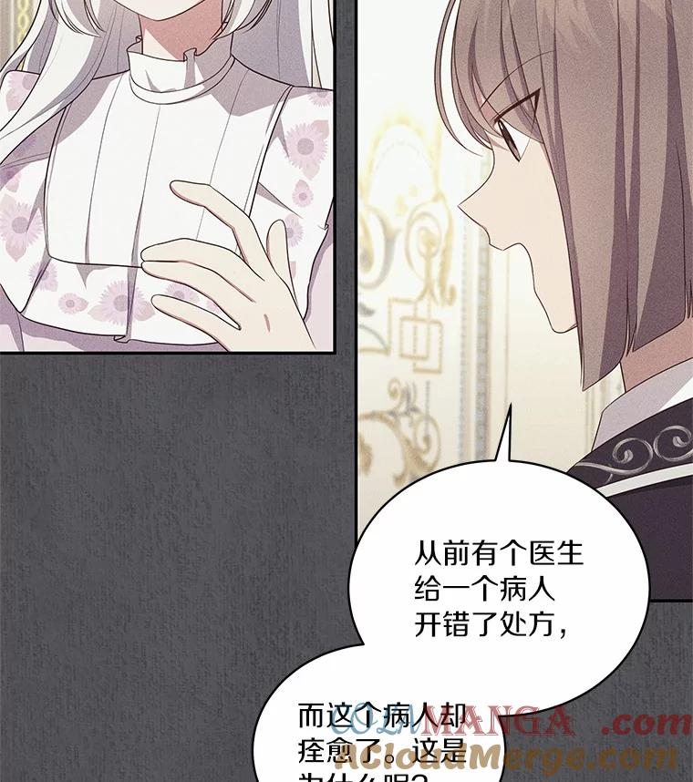 63.安慰剂效应 第85页