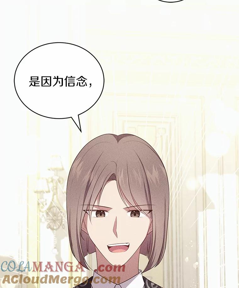 63.安慰剂效应 第88页