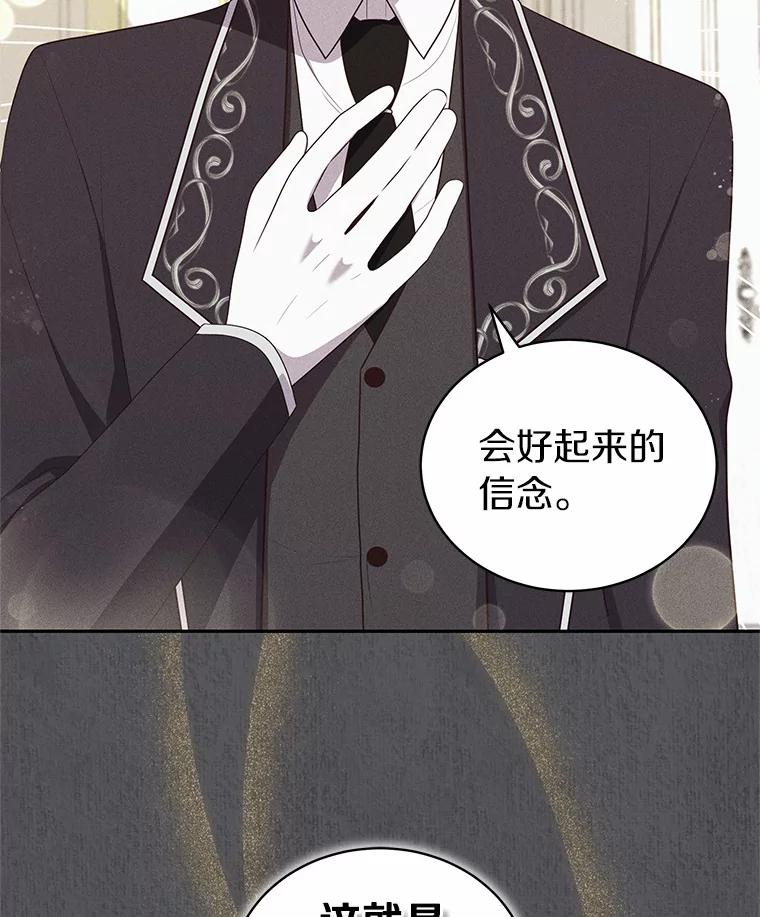 63.安慰剂效应 第89页