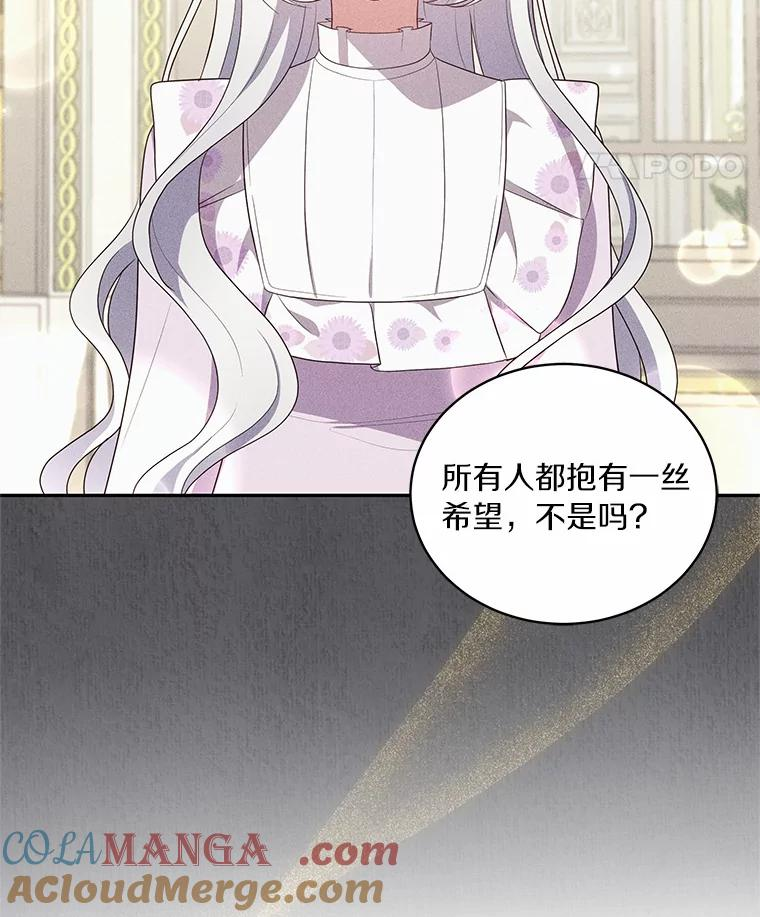 63.安慰剂效应 第91页