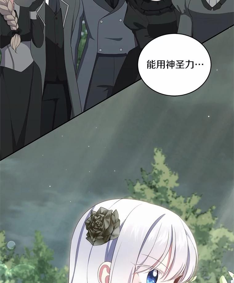 63.安慰剂效应 第93页