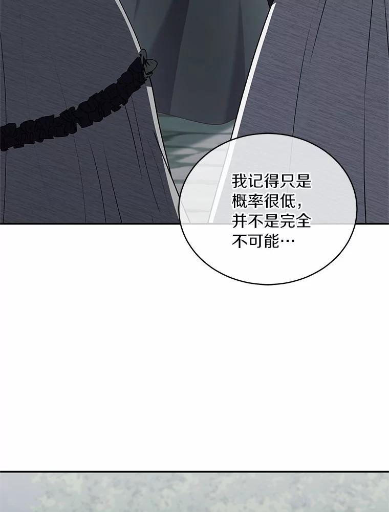 64.想要的不是我 第3页