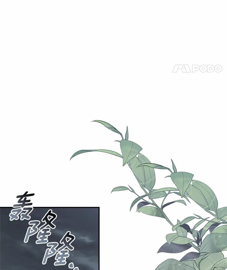 64.想要的不是我 第8页