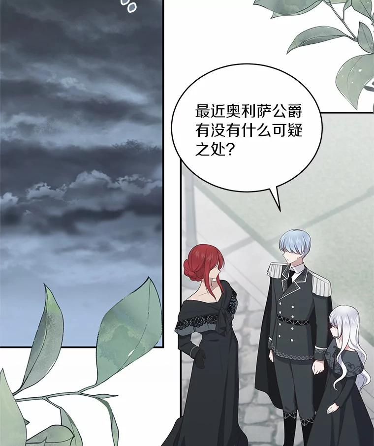 64.想要的不是我 第9页